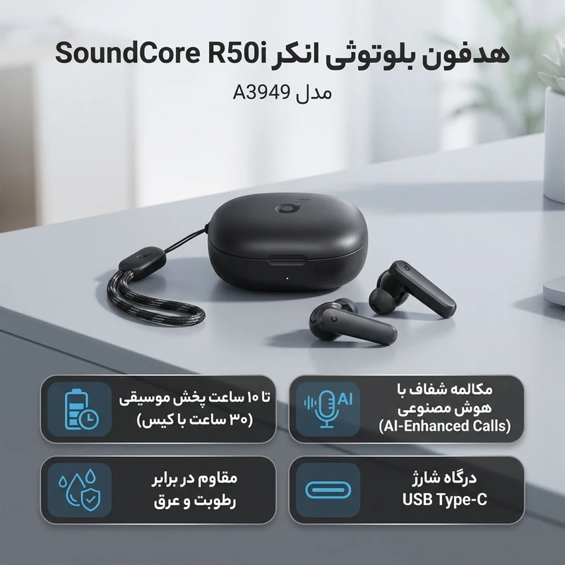 هندزفری بی سیم انکر مدل Soundcore R۵۰i